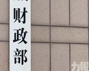 廣東三市三縣虛增171億收入