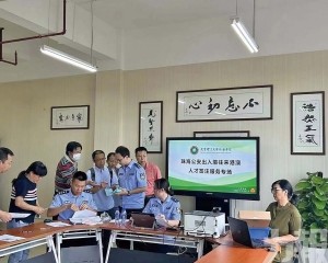 珠海1,264人已成功申辦