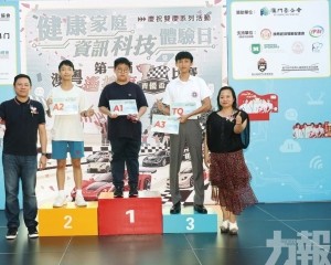 首屆澳粵遙控車「青優盃」頒獎