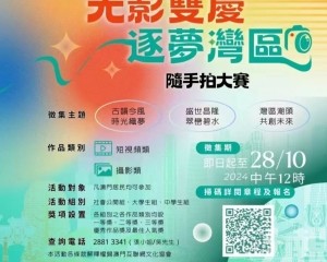 作品徵集期即日起至10月28日