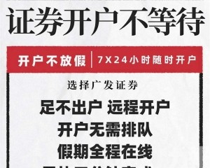 券商國慶加班搶客戶