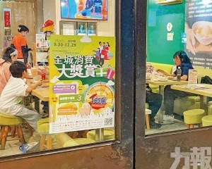 盼彈性「兌獎」吸引小額消費者