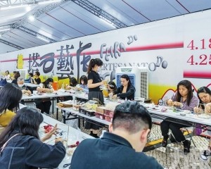 64場創意手作坊今起接受報名