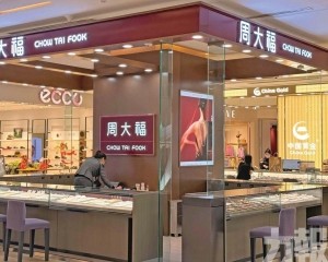 周大福內地三個月關145家店