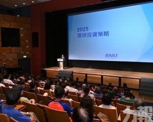 大西洋銀行圓滿舉辦 「2025環球投資策略分享會」