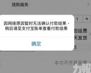 官方致歉稱資金安全無虞