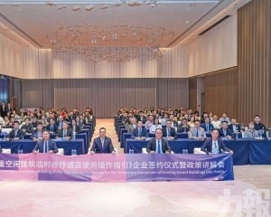 五項目企業與酒店簽訂合作協定