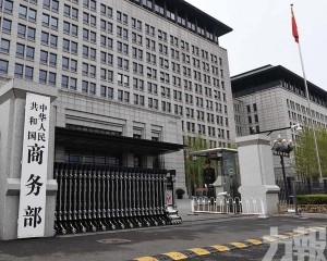 商務部：要求歐方調整或改變