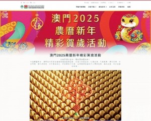 農曆新年賀歲活動專頁開通