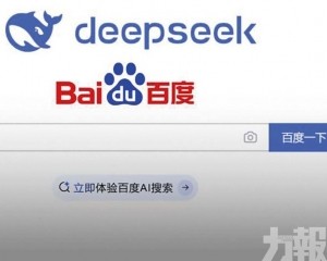 百度宣布接入DeepSeek