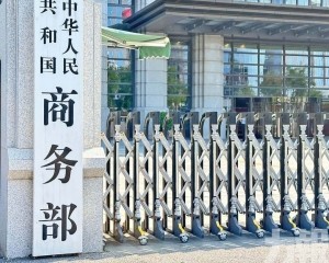 將採措施維護中企合法權益