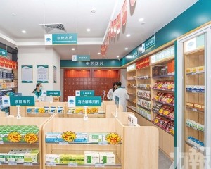 冀允澳門藥店藥行在琴開分店