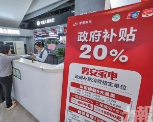 帶動銷售額超7,200億元