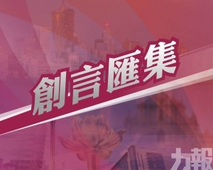 讓更多領導主管到橫琴歷練成長