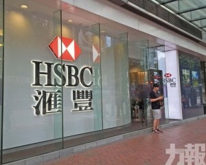 滙豐：有助實現5%增長目標