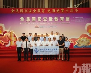 澳門互聯網文化協會組織參觀“全民國家安全教育展”