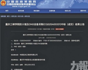 重慶一高校認違規終止招標