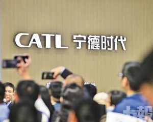 籌400億港元歐洲擴建電池廠