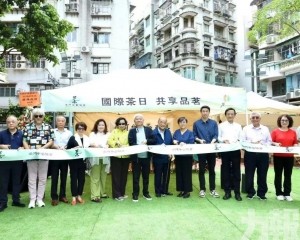 茶協會慶暨「國際茶日」系列活動舉行