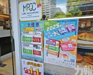 商會冀延續優惠刺激留澳消費