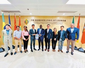 探善用澳門平台促中葡金經貿合作