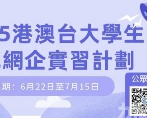 即日起接受報名