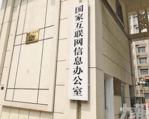 多平台帳號遭關閉