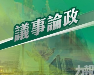完善人才政策助本澳經濟多元發展
