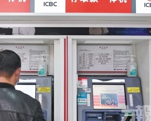 內地ATM五年減少30萬台