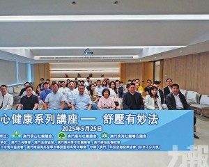 分享減壓技巧助青年釋放壓力