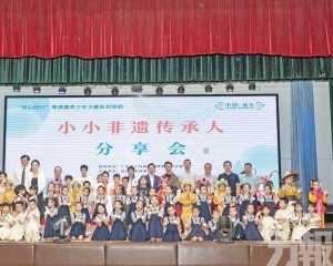 汕港澳「小小非遺傳承人」頒獎