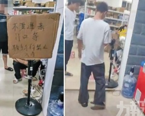 涉事超市員工被開除