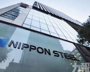日本製鐵考慮發行「黃金股」