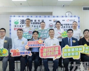 佛山三水中醫藥大健康推介會舉行