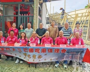 大三巴哪吒誕活動周六開鑼