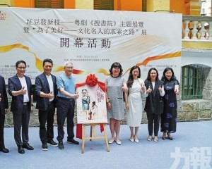 粵劇《搜書院》主題展開幕