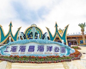 海昌海洋公園易主