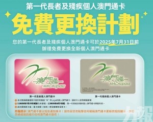 即日起至7月31日可免費換卡