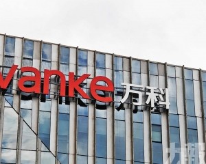 萬科年內五度獲國資股東輸血