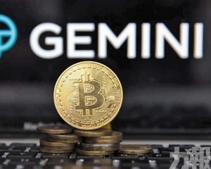 加密貨幣交易所Gemini遞表IPO