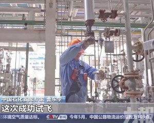化身可持續航空燃料