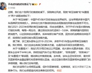 指控河北某車企散布謠言