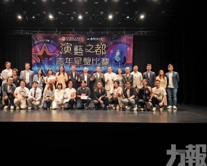 助力演藝之都建設