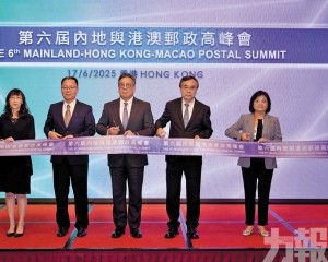 將加強三地郵政合作