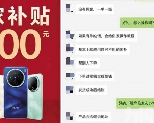 招攬大學生代購牟利惹關注