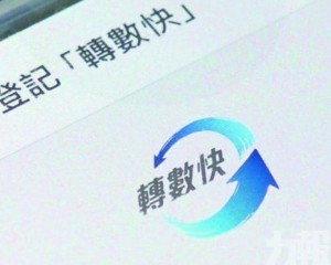 中港手機號轉賬初期零手續費