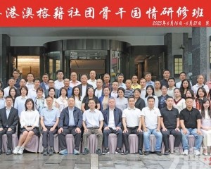 促榕港澳經濟文化交流合作