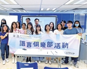 管協葡語入門課程開班