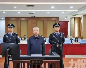 前公安部官員劉躍進涉貪判死緩