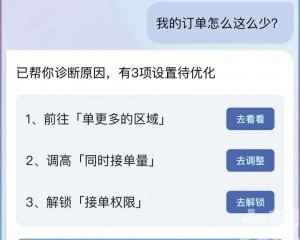提供智能配送支援